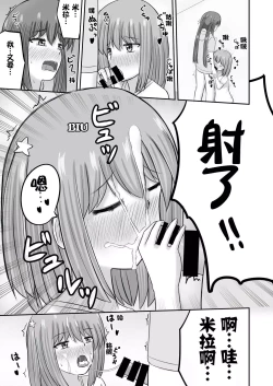 Page 10 of Jupiter ni Koi o Shite