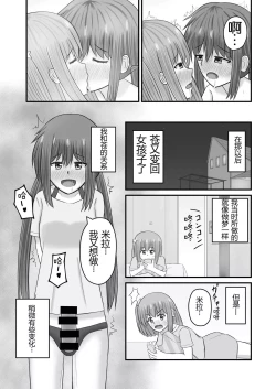 Page 31 of Jupiter ni Koi o Shite