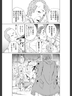 Page 7 of Kochira! ! Hōkago go hōshi kurabu katsudō nisshi + Extra Stories