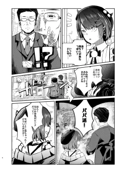 Page 4 of sweet small devil business