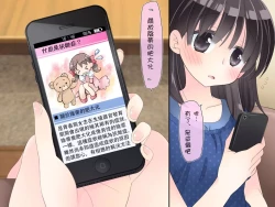 Page 5 of Futanari Imouto to Yasashii Oneekagetsu