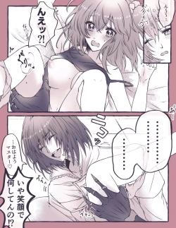 Page 17 of Obe guda ♀ rogu ④[Fate/Grand Order)