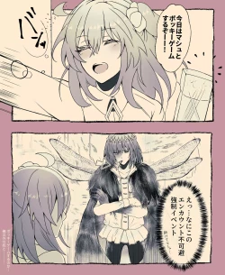 Page 3 of Obe guda ♀ rogu ④[Fate/Grand Order)
