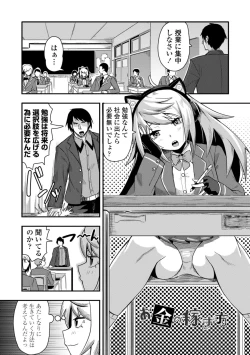 Page 152 of Ochinpo Sukisuki Bitches