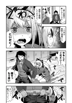 Page 156 of Ochinpo Sukisuki Bitches