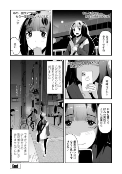 Page 194 of Ochinpo Sukisuki Bitches