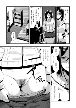 Page 57 of Ochinpo Sukisuki Bitches