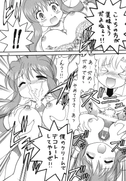 Page 33 of Higawari Obentou Kyoto Fuumi