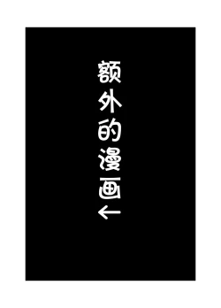 Page 109 of Toshishita Chin Kui Obasan