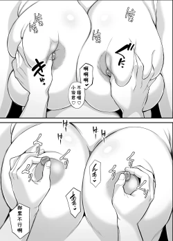 Page 66 of Toshishita Chin Kui Obasan