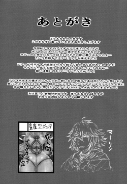 Page 21 of Bradamante ga Oshiri de OnaSuppo Suru Hon
