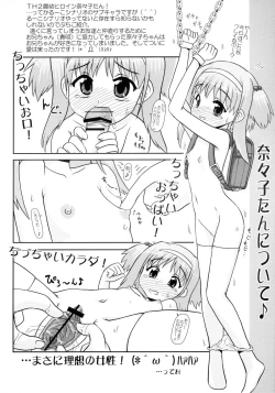 Page 19 of TH2 Chikku Factory