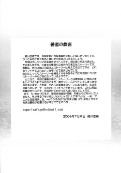 Page 32 of TH2 Chikku Factory