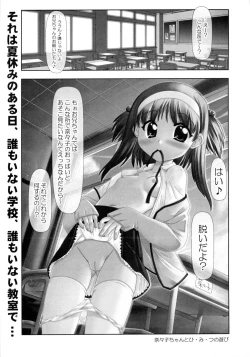 Page 4 of TH2 Chikku Factory