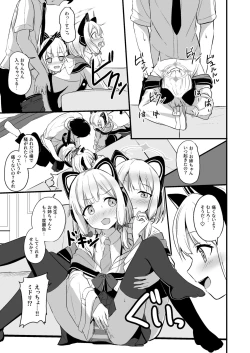 Page 16 of Kimochi Yoku Nattara Make Game nante Sonna Tsugou no Ii Rule ga Aru Wake!?