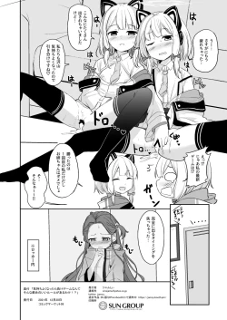 Page 21 of Kimochi Yoku Nattara Make Game nante Sonna Tsugou no Ii Rule ga Aru Wake!?