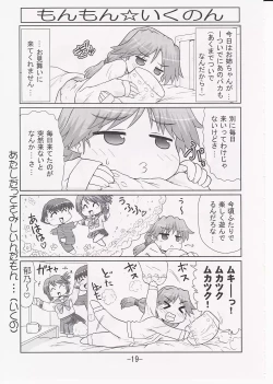 Page 18 of Ikunon Manga 2