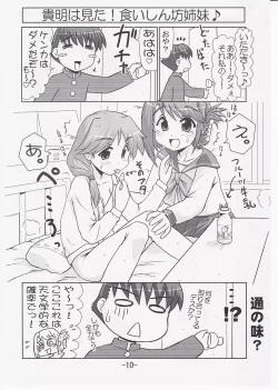 Page 9 of Ikunon Manga 2