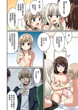 Page 21 of Succubus Club e Youkoso