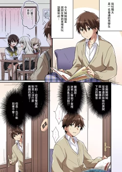 Page 4 of Succubus Club e Youkoso