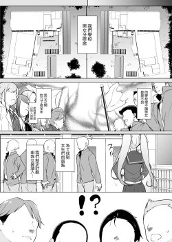 Page 4 of Namaiki Yankee ga Josou o Shitara