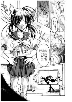 Page 101 of Gotai Choo Manzoku