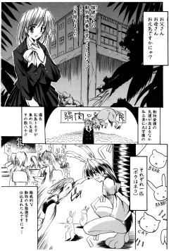 Page 156 of Gotai Choo Manzoku