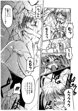 Page 163 of Gotai Choo Manzoku