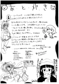 Page 189 of Gotai Choo Manzoku