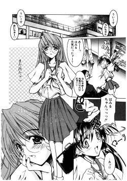 Page 54 of Gotai Choo Manzoku