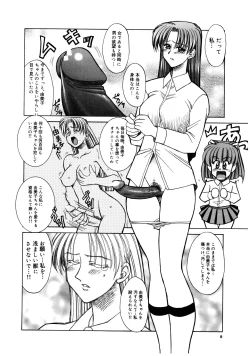 Page 10 of Buttagiri Sister S