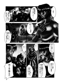 Page 73 of Buttagiri Sister S