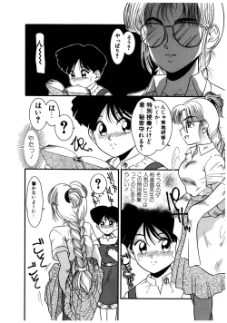 Page 116 of Dear Labyrinth Club