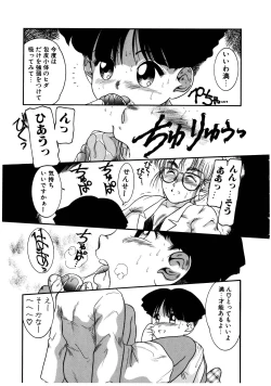 Page 139 of Dear Labyrinth Club