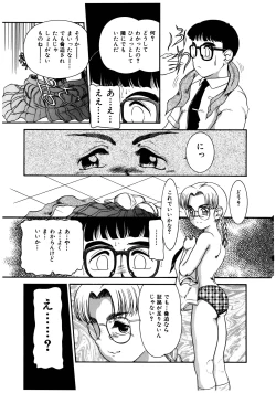 Page 159 of Dear Labyrinth Club