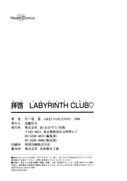Page 184 of Dear Labyrinth Club