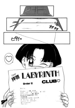 Page 23 of Dear Labyrinth Club