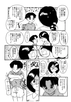 Page 64 of Dear Labyrinth Club