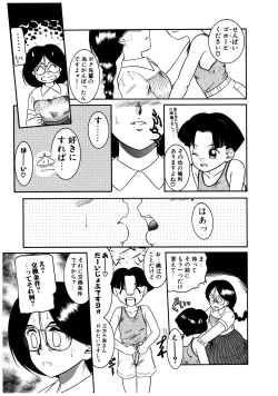 Page 65 of Dear Labyrinth Club