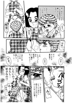 Page 89 of Dear Labyrinth Club