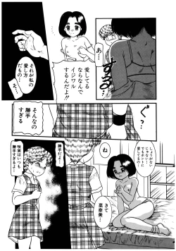 Page 97 of Dear Labyrinth Club