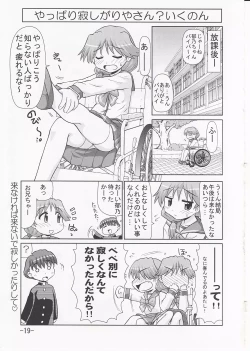 Page 18 of Ikunon Manga 3