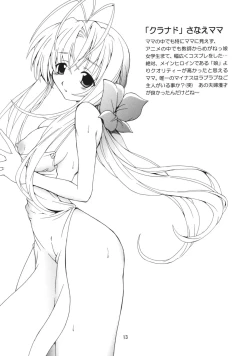 Page 12 of [NekoranbuMama