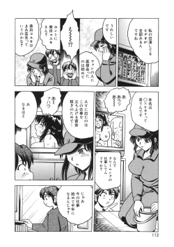 Page 114 of Oshiete! Oneesan