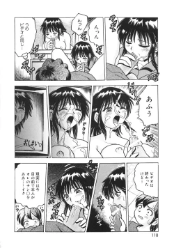 Page 120 of Oshiete! Oneesan