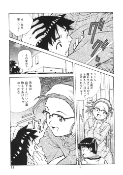 Page 15 of Oshiete! Oneesan