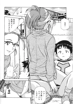 Page 20 of Oshiete! Oneesan