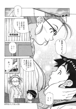 Page 24 of Oshiete! Oneesan