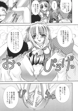 Page 67 of Oshiete! Oneesan