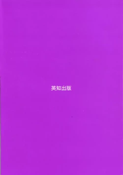 Page 6 of Oshiete! Oneesan